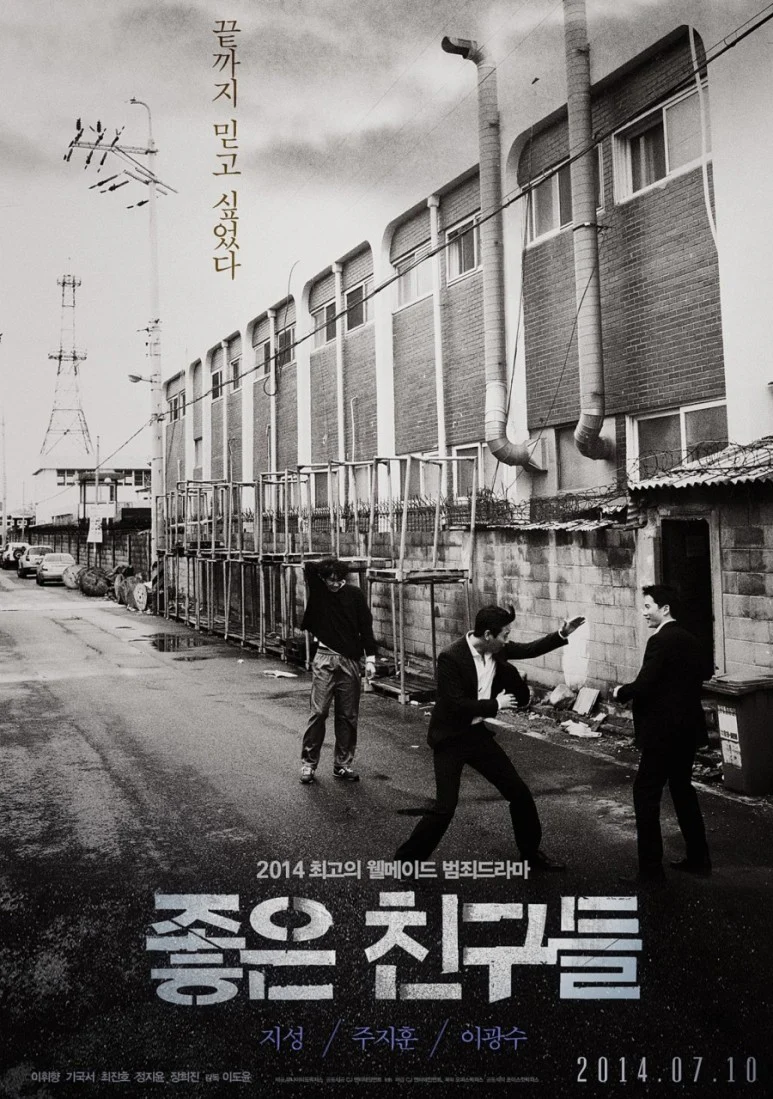 Confession Korean Movie 2014 Blu-ray
