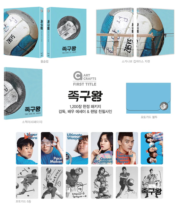 Used The King of Jokgu Blu-ray