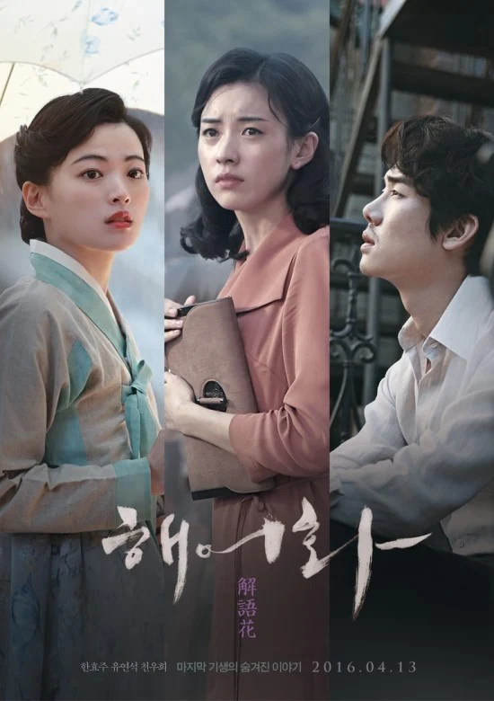Love Lies Korean Movie DVD