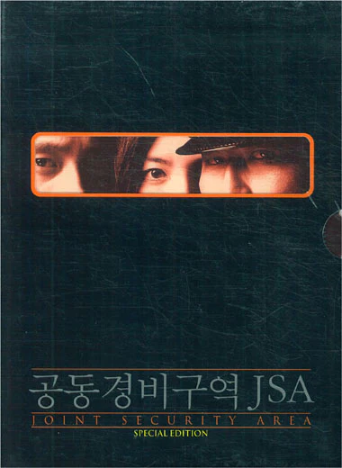Joint Security Area DVD 2 Disc