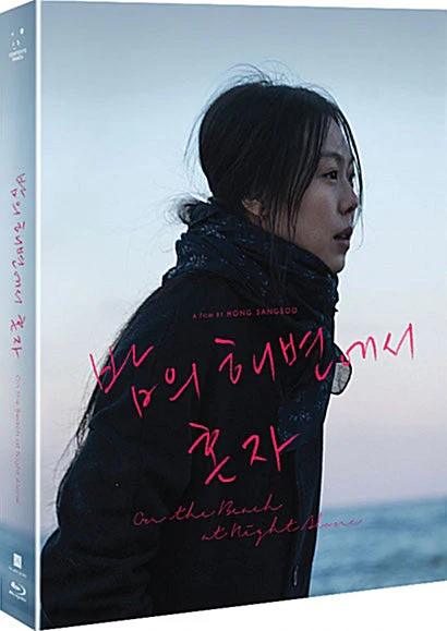 On the Beach at Night Alone Blu-ray