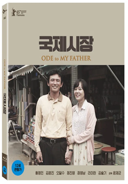 Ode to My Father Blu-ray 2 Disc