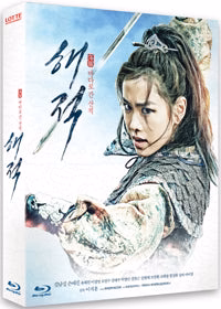 The Pirates Blu-ray Limited Edition