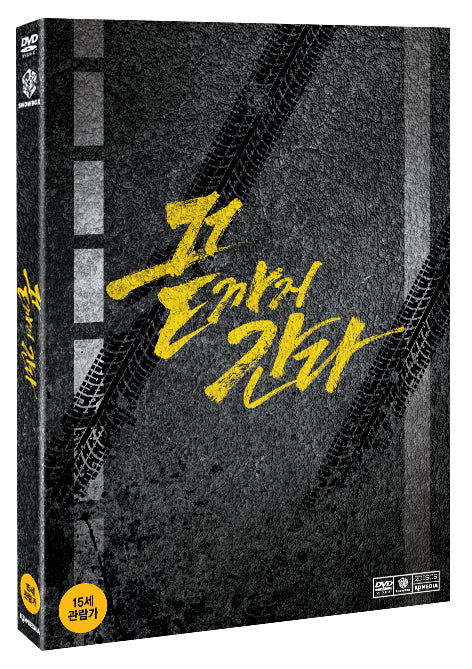 A Hard Day Full Movie DVD 2 Disc