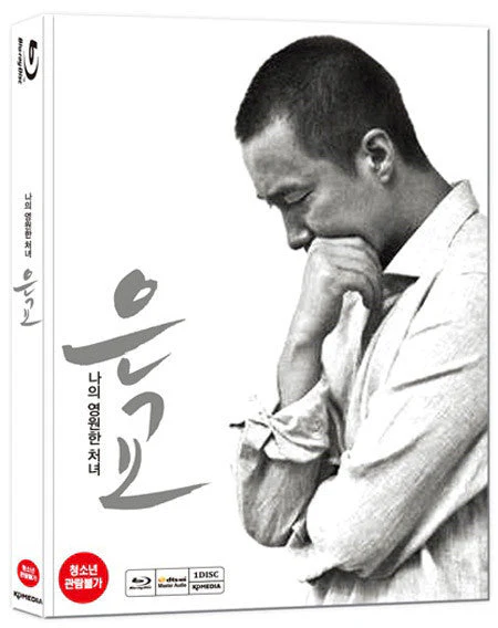 A Muse Eungyo Full Movie Blu-ray