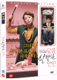 My Scary Girl Movie DVD 2 Disc