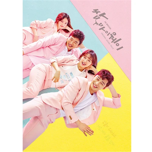 Fight for My Way OST KBS TV Drama