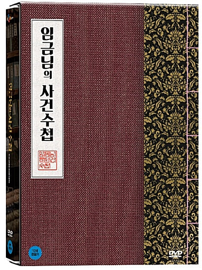 The King's Case Note DVD