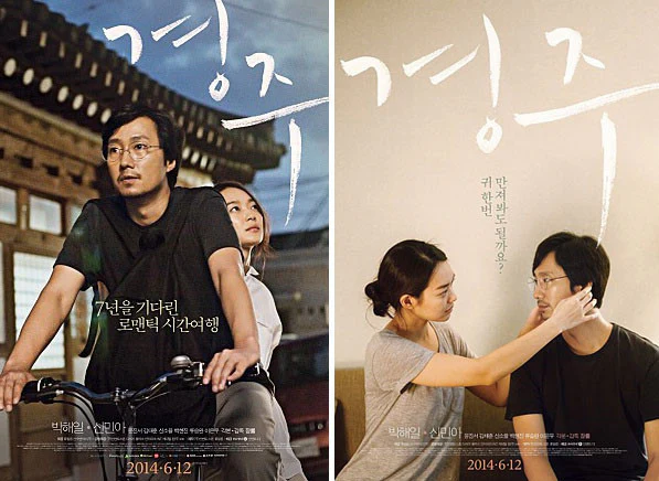 Gyeongju Movie DVD