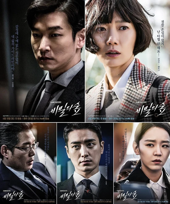 Secret Forest OST 3 CD tvN TV Drama