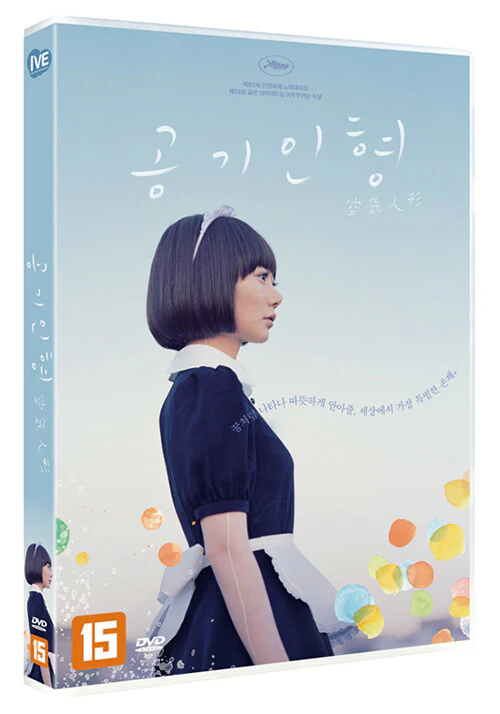 Air Doll Movie DVD